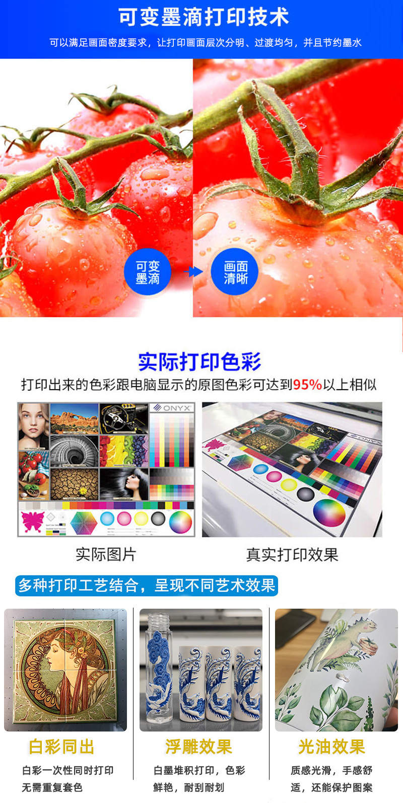 pvc發(fā)泡板/KT板打印機(圖3)