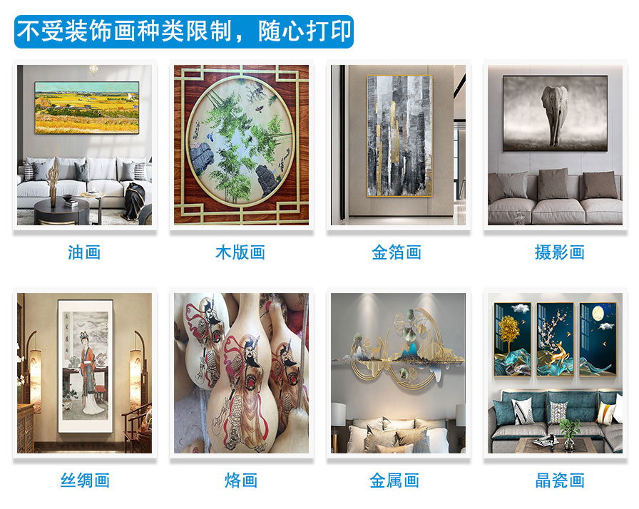 裝飾畫(huà)打印(圖1)